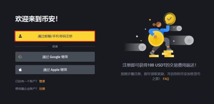 USDT怎么換人民幣？USDT換人民幣操作流程
