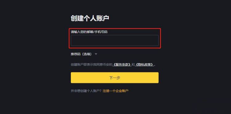 USDT怎么換人民幣？USDT換人民幣操作流程