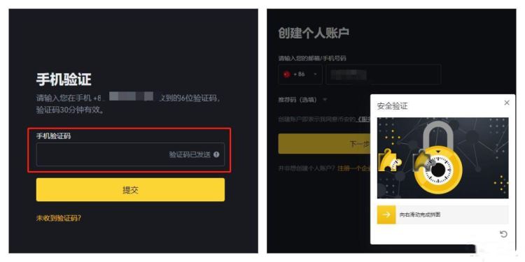 USDT怎么換人民幣？USDT換人民幣操作流程