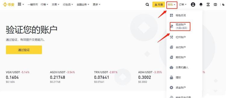 USDT怎么換人民幣？USDT換人民幣操作流程