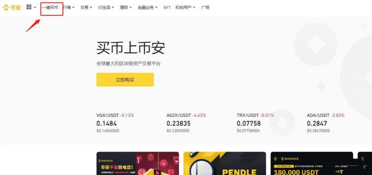 USDT怎么換人民幣？USDT換人民幣操作流程