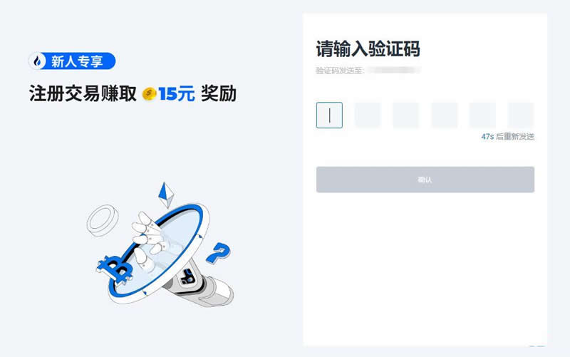 HTX交易所怎么注冊(cè)？