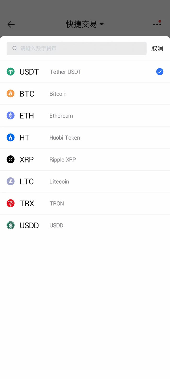 HTX交易所入金操作教程
