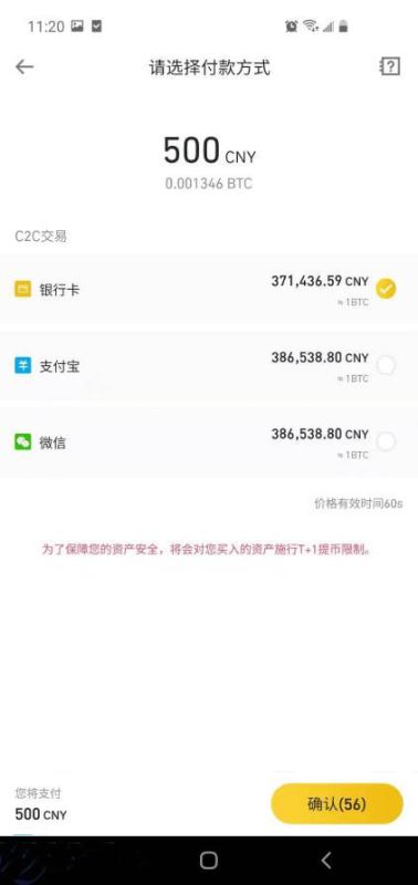 怎么買比特幣？