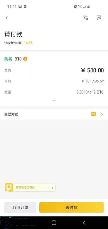 怎么買比特幣？