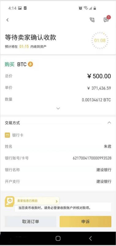 怎么買比特幣？