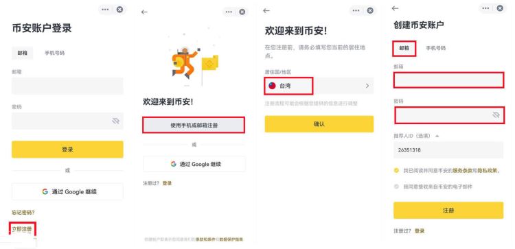 怎么買比特幣？