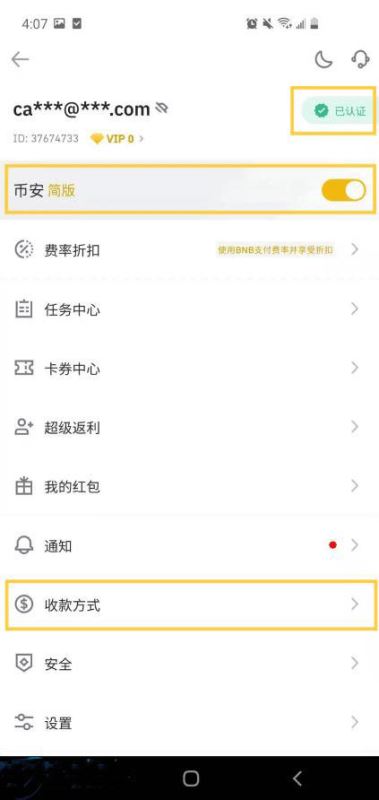 怎么買比特幣？