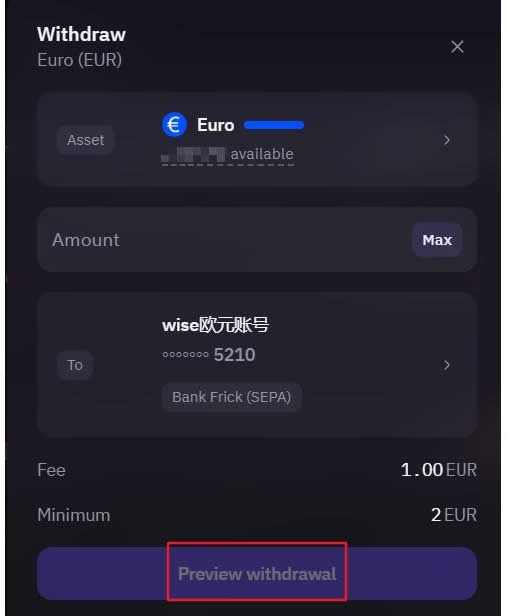 Kraken怎么提現(xiàn)？