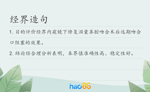 經(jīng)界造句